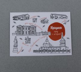 Почтовые открытки «Привет из Иркутска»